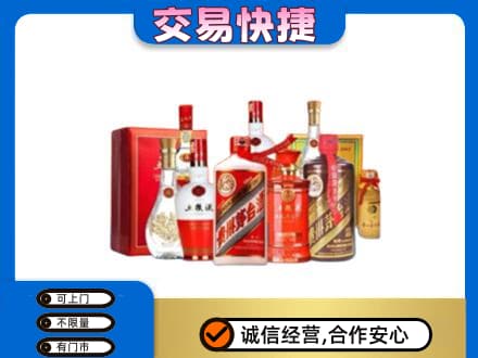 柯坪县名酒回收酒水.jpg