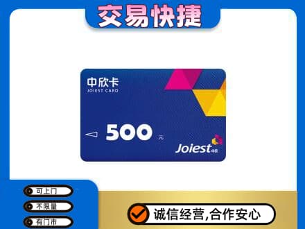 柯坪县回收中欣卡