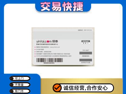 柯坪县回收银泰购物卡