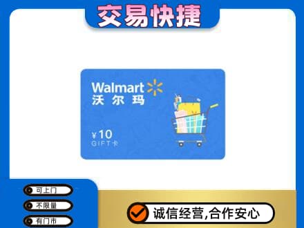 柯坪县购物卡回收沃尔玛卡.jpg
