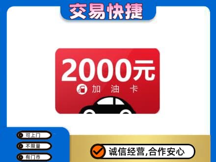 柯坪县回收加油卡