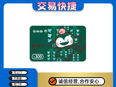 柯坪县回收百果园卡