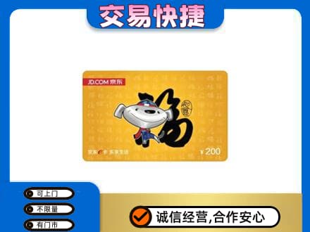 柯坪县回收京东E卡