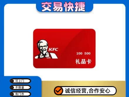 柯坪县回收肯德基卡