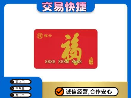 柯坪县回收福卡