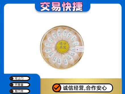 柯坪县高价回收进口燕窝