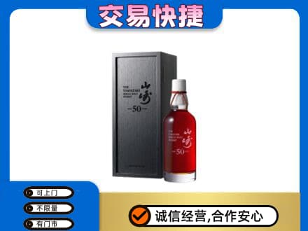 柯坪县高价回收山崎