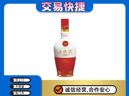 柯坪县回收五粮液多少钱
