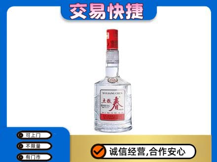 柯坪县回收五粮春
