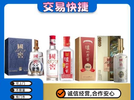 柯坪县回收国窖酒