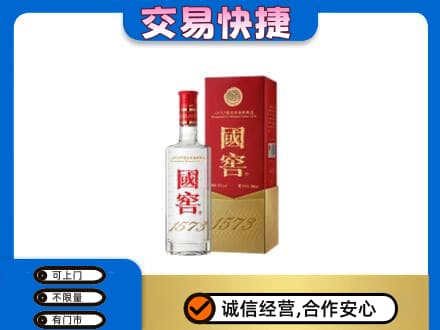 柯坪县回收国窖1573