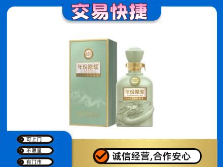 柯坪县回收古井贡