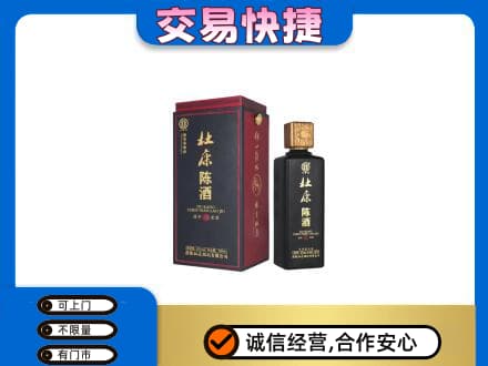 柯坪县回收杜康
