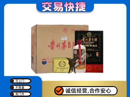 柯坪县回收珍品茅台酒